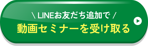 LINE友達追加ボタン